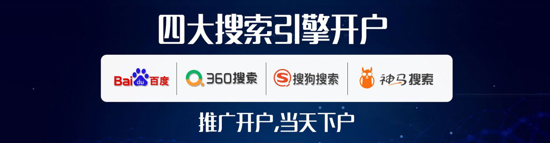 阳朔百度搜索推广